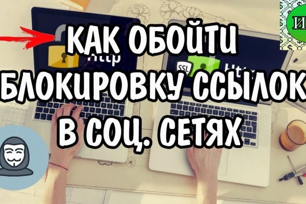 Kraken вход и ссылки