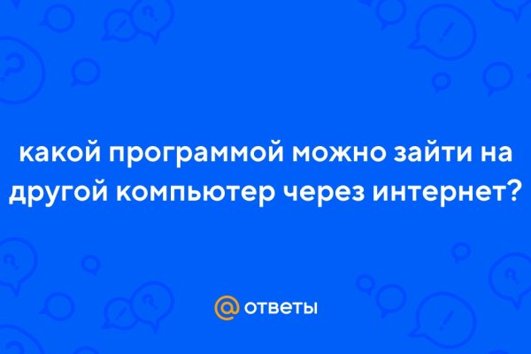 Кракен сайт пишет пользователь не найден